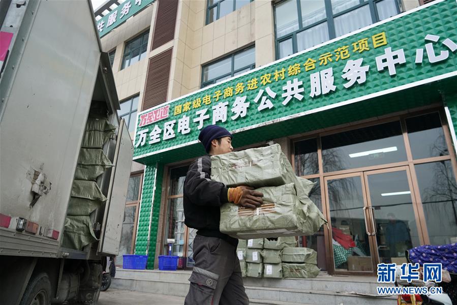 (經濟)(4)河北萬全:農村電商助力鄉村振興