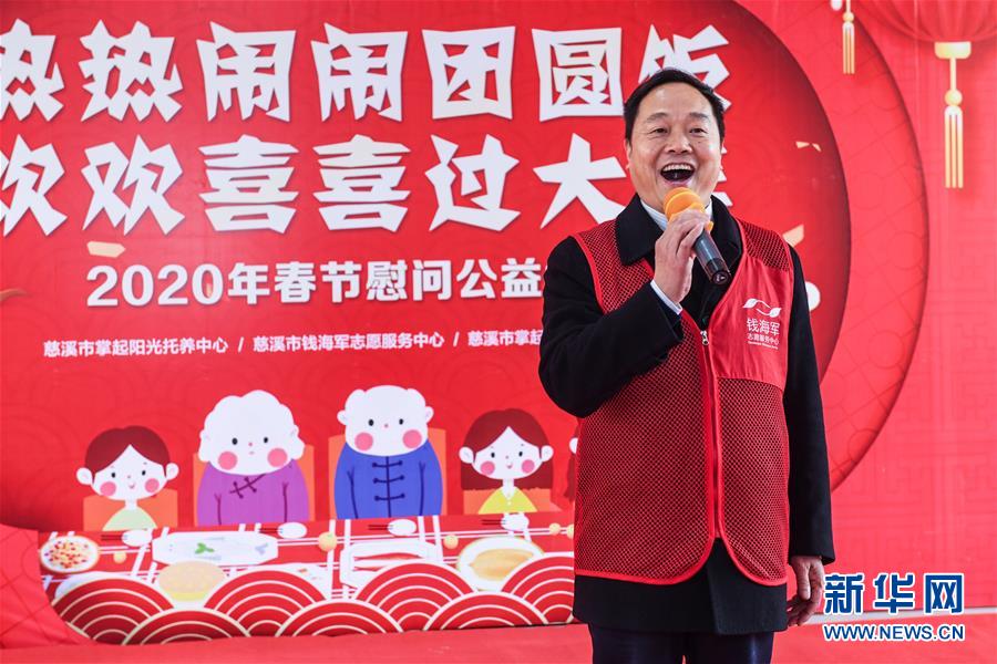 (新春走基層)(4)愛心志愿者“迎新春”走進敬老院