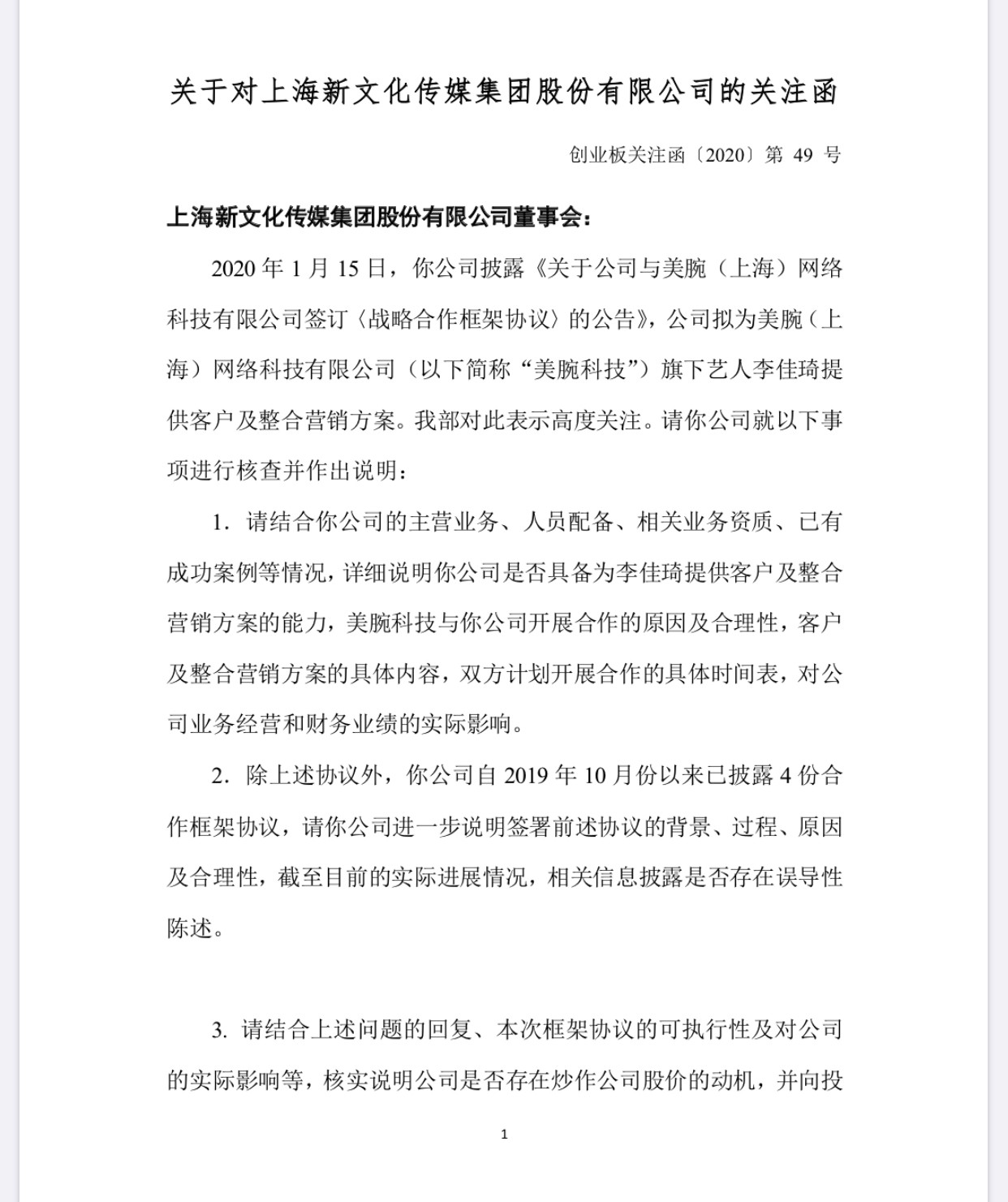 微信圖片_20200116124854.jpg