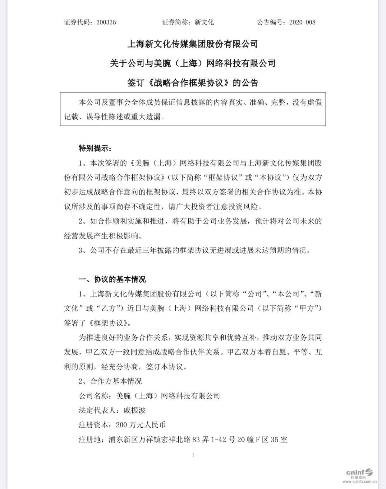 微信圖片_20200116124845.jpg