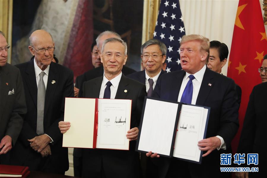 （國際）（4）中美第一階段經貿協議簽署儀式在華盛頓舉行