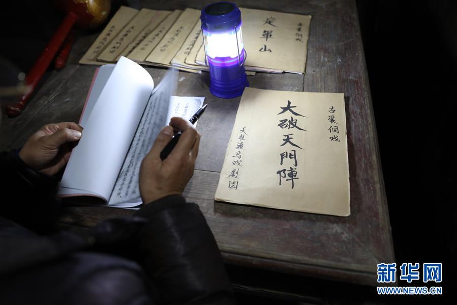 #(感悟非遺)(8)貴州天柱侗戲