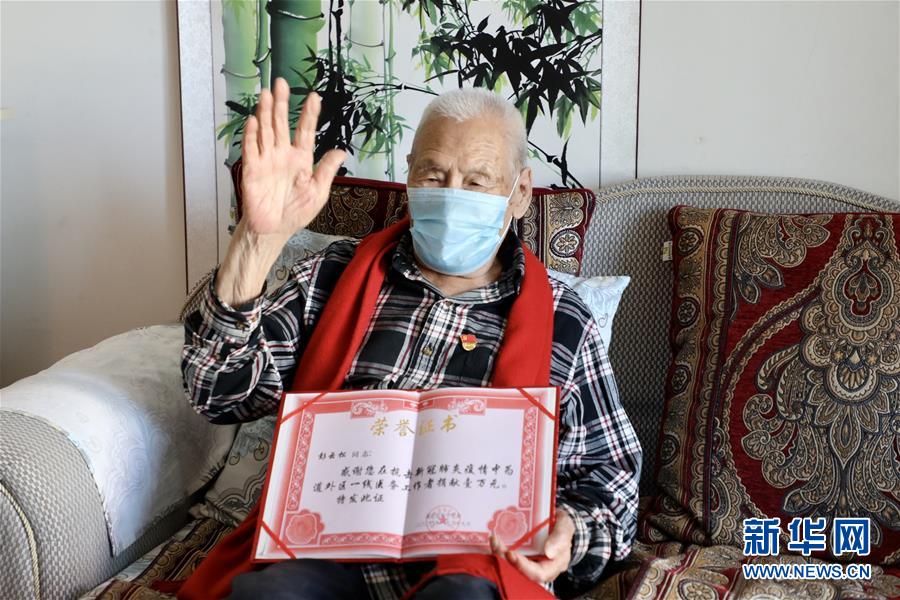 (聚焦疫情防控·圖文互動)(3)一名百歲黨員的戰“疫”答卷