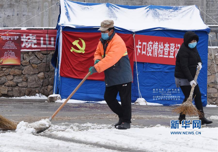 （社會(huì)）（5）青島：風(fēng)雪守“疫”線