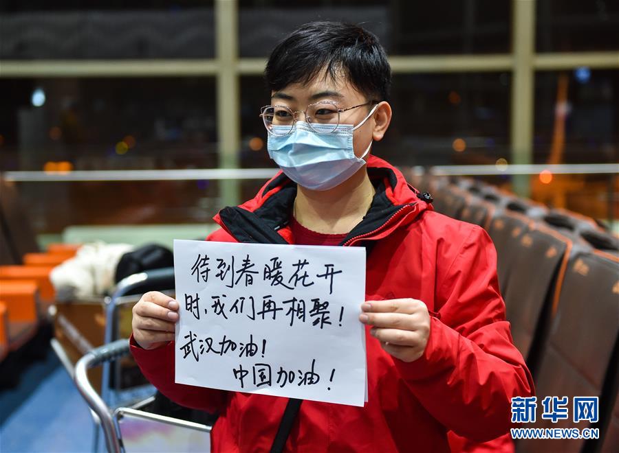 （聚焦疫情防控）（3）山西省第十批支援湖北醫療隊啟程