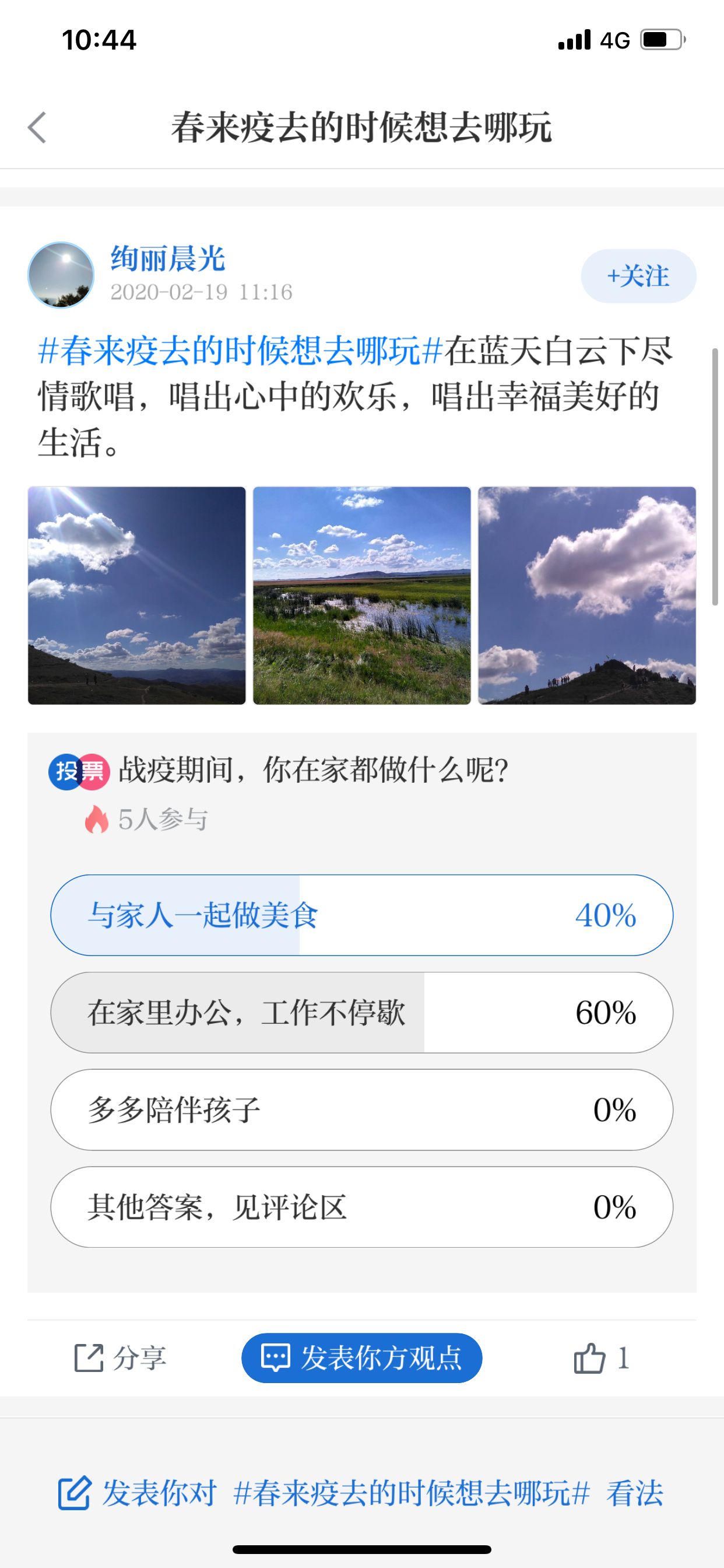 海碼頭投票.png