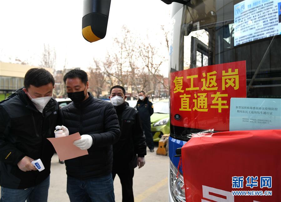 #(社會)(2)“返崗專車”送務工人員復工