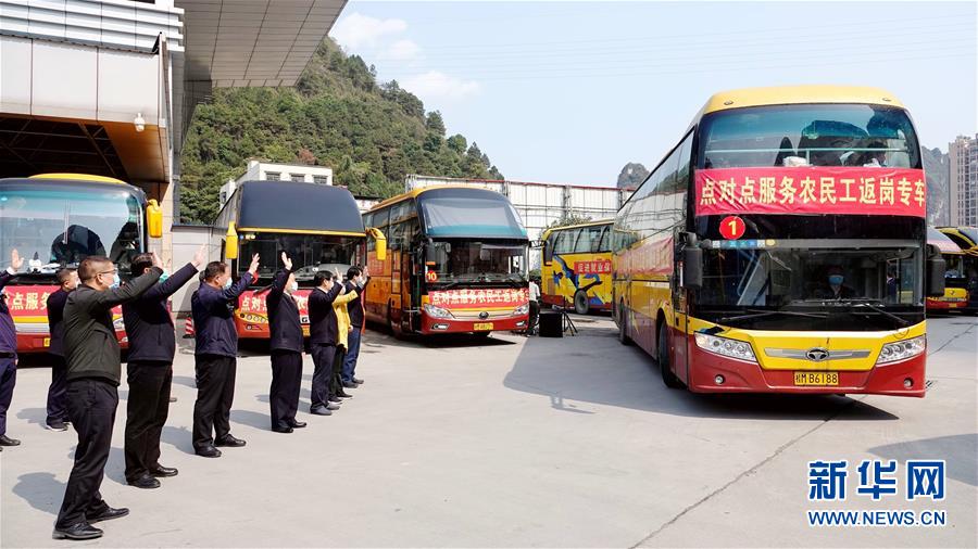 #(社會)(6)“返崗專車”送務工人員復工