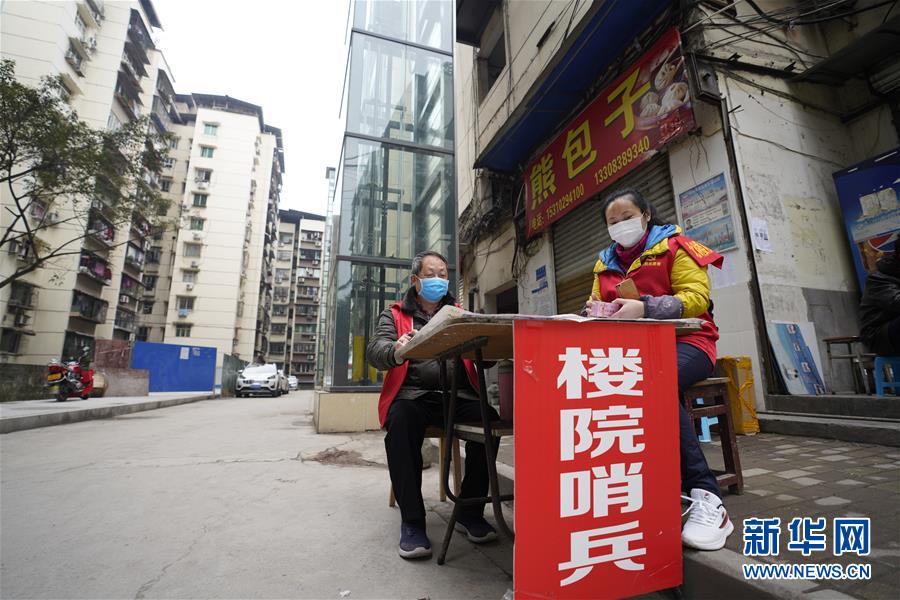 (聚焦疫情防控·圖片故事)(8)重慶北碚:“樓院哨兵”助力疫情防控