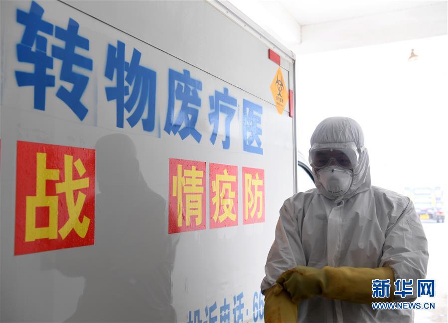 （聚焦疫情防控·圖片故事）（6）處置醫療廢物  防范環境風險