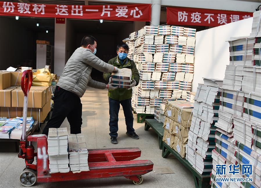 （聚焦疫情防控）（3）太原：停課不停學 寄送教材忙