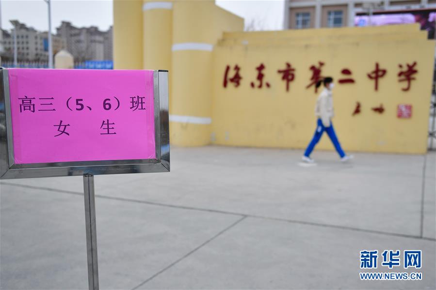 (教育)(4)青海省部分學校開學