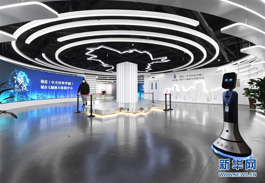 (社會)(2)北京:探訪海淀城市大腦展示體驗中心