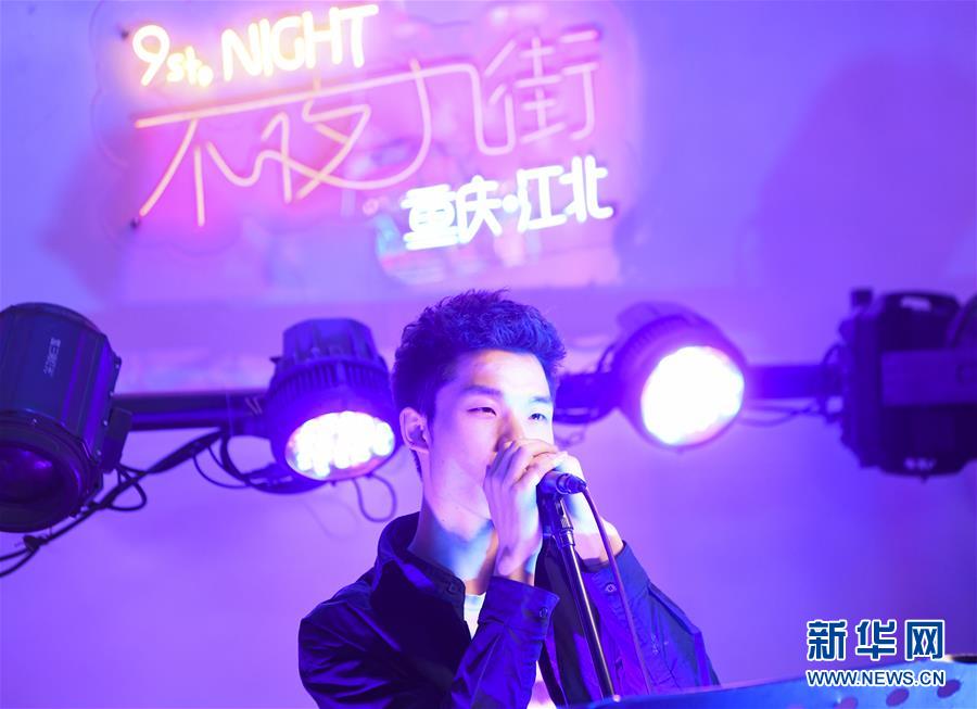 (經濟)(1)山城重慶:有序恢復“夜經濟”
