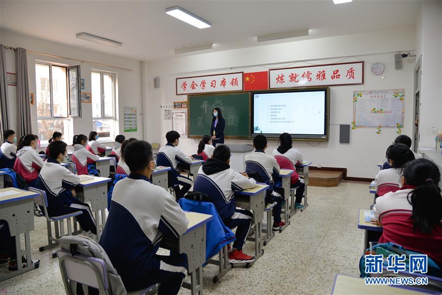 (教育)(5)內蒙古高三初三年級開學