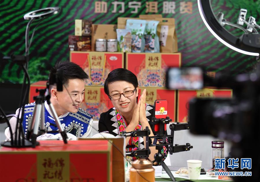 (經(jīng)濟)(1)云南寧洱:“直播帶貨”助脫貧