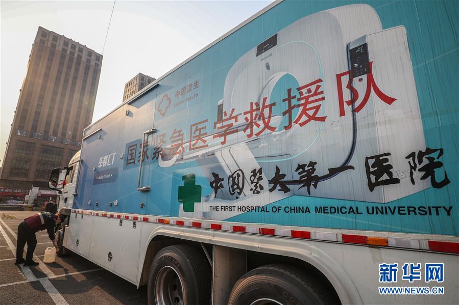 （聚焦疫情防控）（2）遼寧省移動影像診斷機支援黑龍江省綏芬河市疫情救治工作