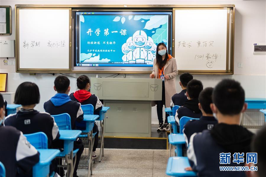 (教育)(4)湖南長沙:第二批次學(xué)校開學(xué)