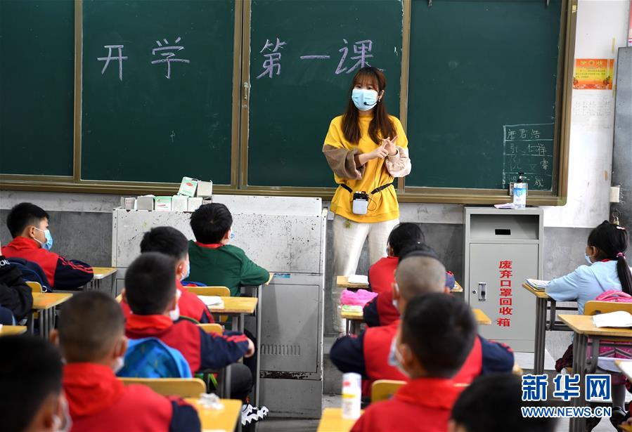 (聚焦疫情防控)(8)合肥市小學低年級開學復課