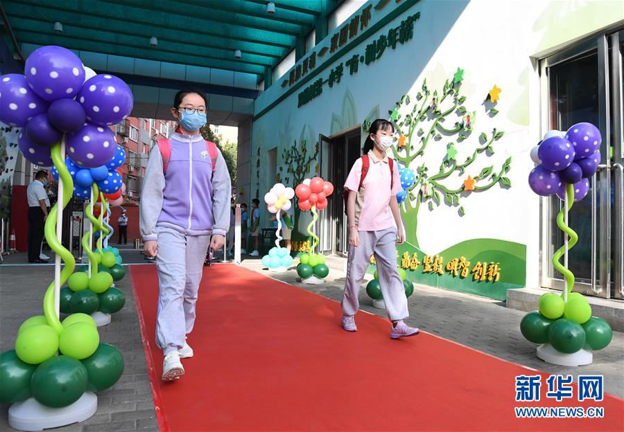 （教育）（5）北京： 40多萬(wàn)名中小學(xué)生返校