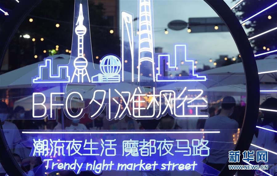 (社會)(9)上海夜生活節拉開帷幕