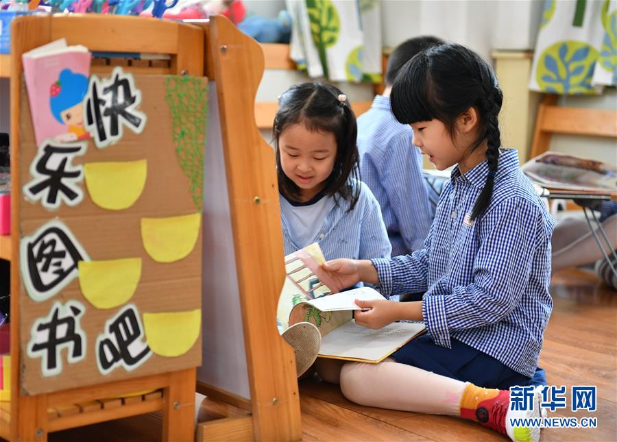(教育)(6)西安幼兒園陸續開園