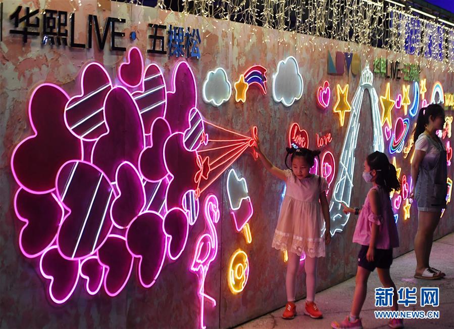 (新華視界)(5)北京消費季 繁榮“夜經濟”