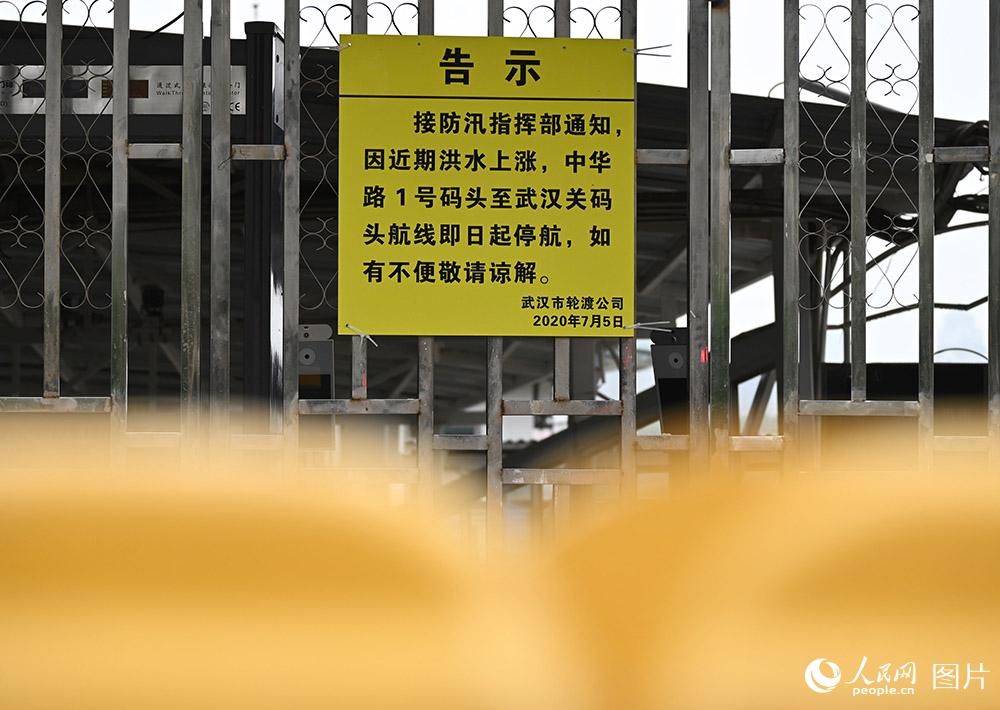 武昌漢陽門過江輪渡已封航。