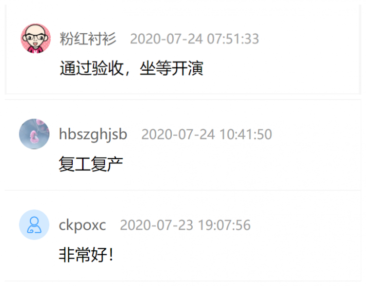 微信圖片_20200806154056_副本.png