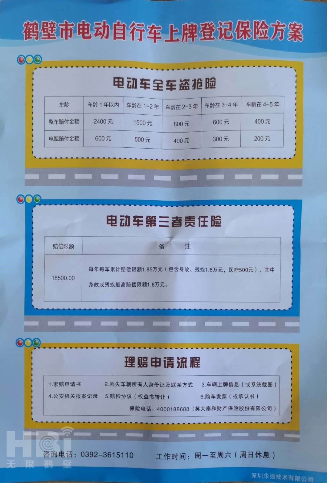 微信圖片_202008181105102.jpg