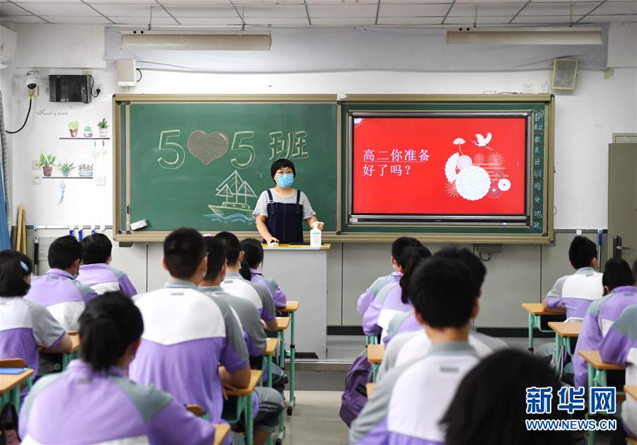 （教育）（12）北京中小學部分年級開學
