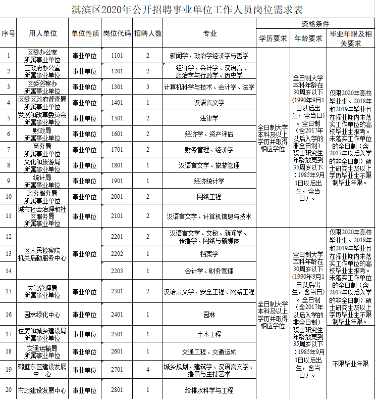微信圖片_20200917113927.png