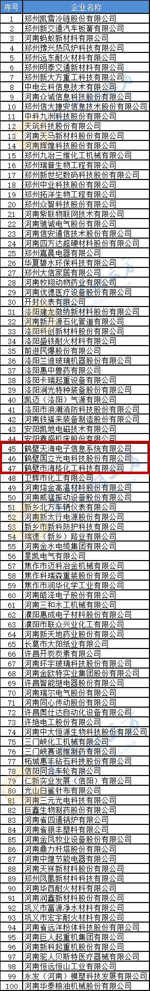 微信圖片_20200921151540.png