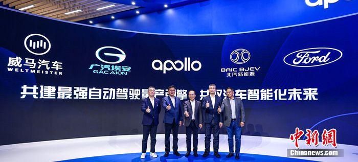 百度Apollo與威馬、廣汽埃安、北汽新能源、福特高管共建最強(qiáng)自動駕駛量產(chǎn)引擎