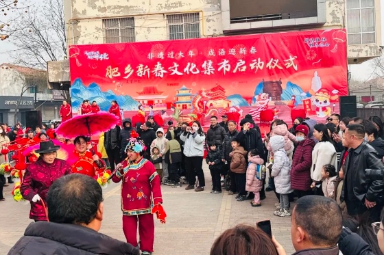 新春文化集市——肥鄉區科協開展多類型科普活動