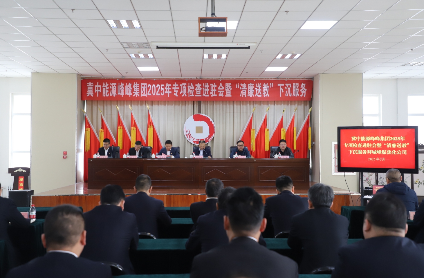 廉風潤企鑄根基 ——峰峰集團“清廉送教”下沉服務拜城峰煤焦化公司側記