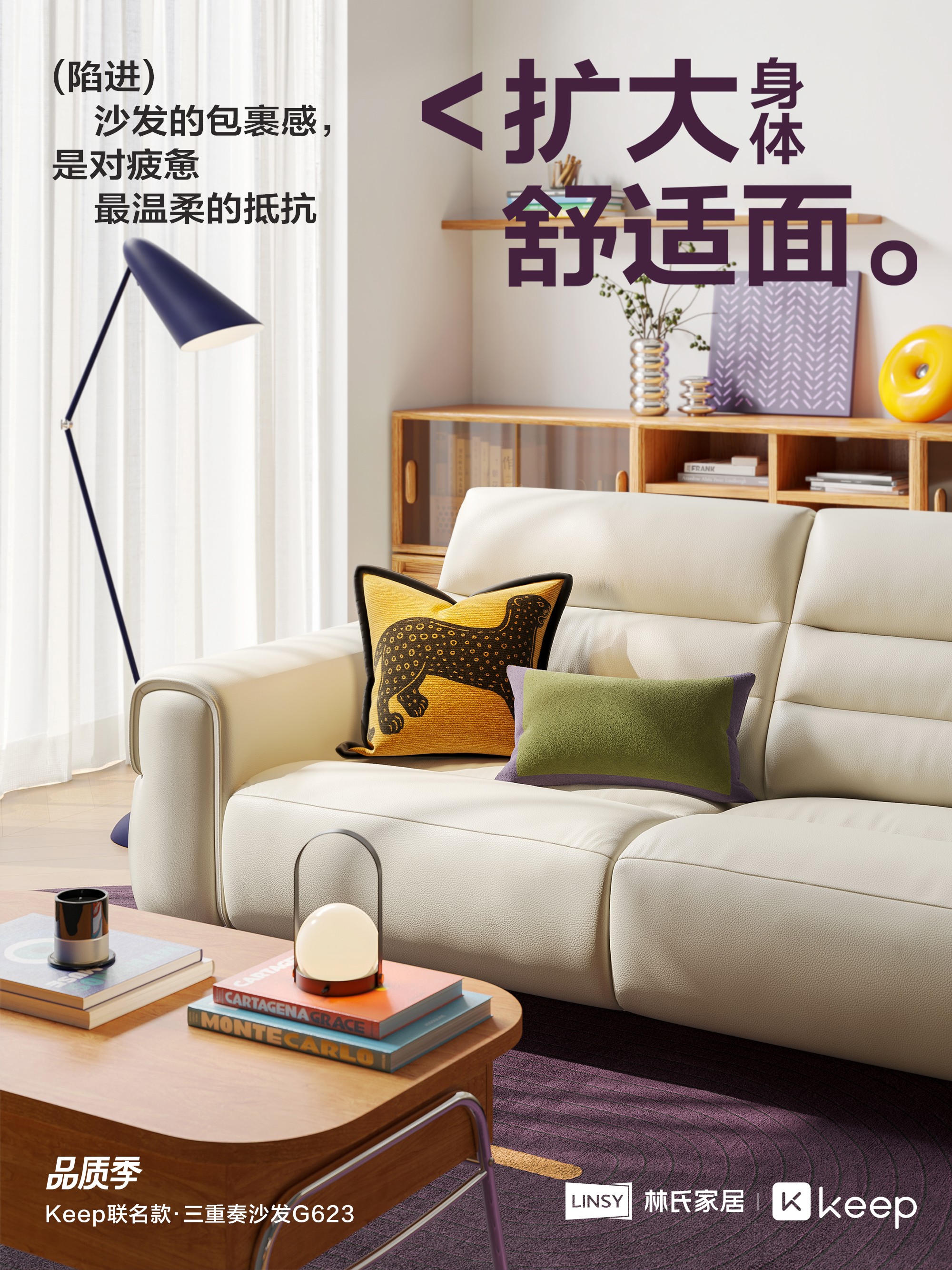 林氏家居x Keep聯名款產品.jpg