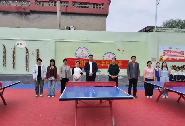 南沿村完小成功舉辦乒乓球、象棋兩項群眾體育活動