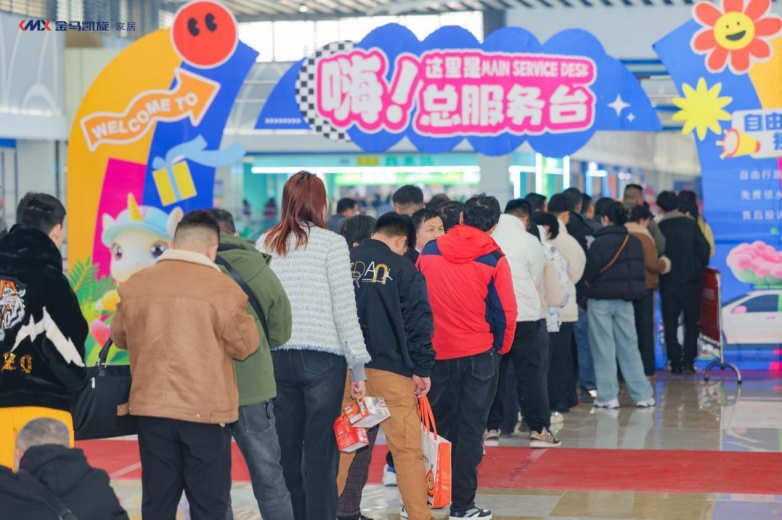 ?2025金馬凱旋家居春夏超級采購節即將盛大開幕 打造全國家具行業新標桿