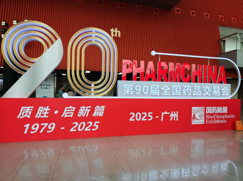 德國諾惠30周年閃耀第90屆藥交會,攜手快樂購開啟健康新征程