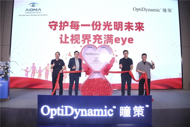 OptiDynamic?瞳策?AI光刻近視管理個性化方案 ——創新首發上市
