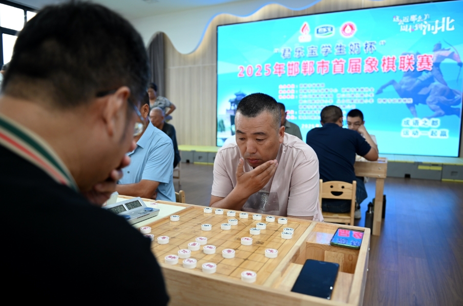 2025年邯鄲市首屆象棋聯賽圓滿落幕